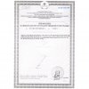 Сертификаты паспорта
